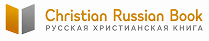Christian Russian Book QA