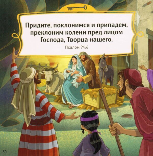 Мои ключевые стихи из Библии
