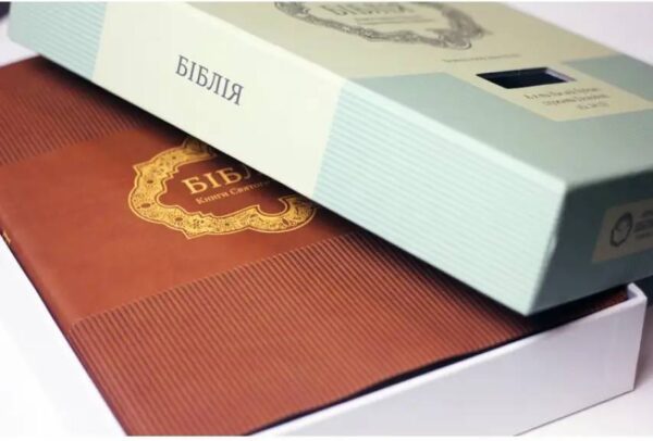 Біблія 085 TI велика, сiмейна у подарунковій коробці. Великий шрифт.