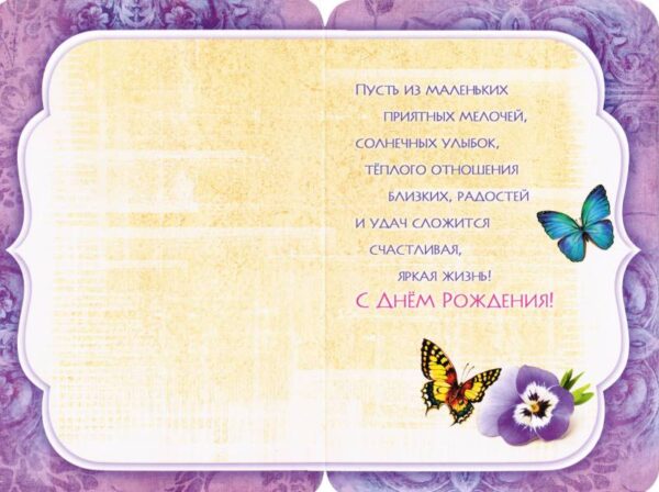 В свой день рождения!