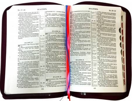БИБЛИЯ 075 ZTI Синодальный перевод, крупный шрифт, бежевый цвет
