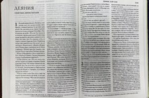 Библия 065 Сине-коричневая. Современный русский перевод, издание третье, переработанное. Мягкий переплет