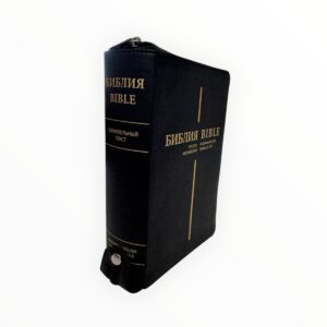 English-Russian Parallel Bible Black Z. New Living Translation- Synodal translation. Англо-Русская параллельная Библия черная с замком