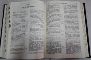 Біблія 085 TI велика, у подарунковій коробці. Великий шрифт.
