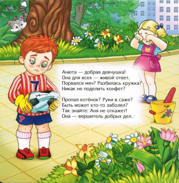 Маленькое семечко. Книга 4. Книга - картон. Наталья Шевченко