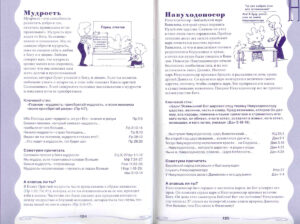 Библейская симфония для детей