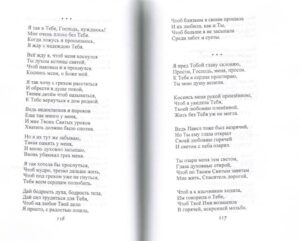 Стихи. Анна Бовель