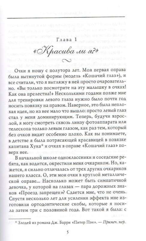 Красива ли я? Как найти ответ, волнующий каждую женщину