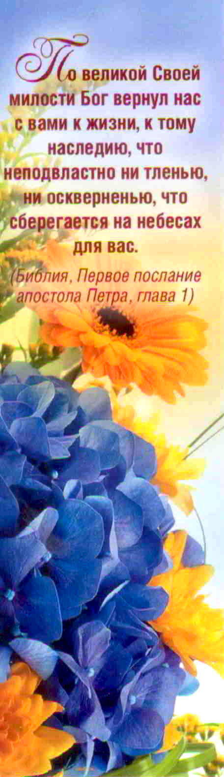 Господь - Пастырь мой