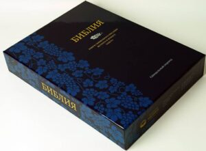 БИБЛИЯ НАСТОЛЬНАЯ 085 TI ПОДАРОЧНОЕ ИЗДАНИЕ В ФУТЛЯРЕ ТЕМНО-СИНЕГО ЦВЕТА