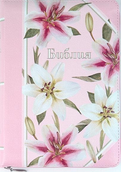 Библия 055 ZTI  Розовая, лилии