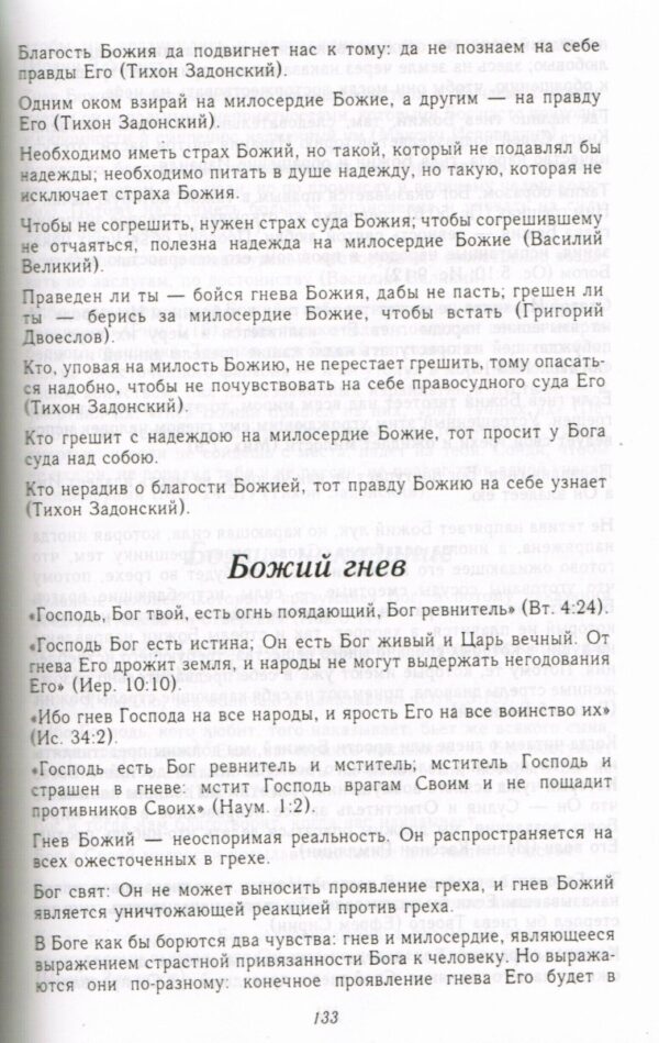 Золотые зерна мудрости  в пяти томах