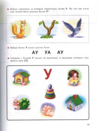 Букварь