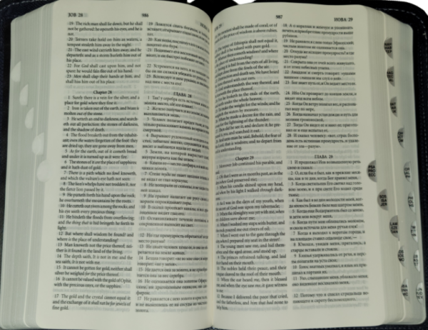 English - Russian Parallel Bible (KJV), Blue-grey, Compact - Англо-Русская Параллельная Библия Авторизованная версия KJV- Синодальное издание, сине-серый, компактный формат