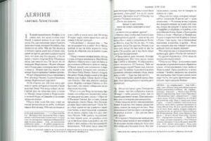 Библия 065 Сине-сиреневая. Современный русский перевод, издание третье, переработанное. Мягкий переплет
