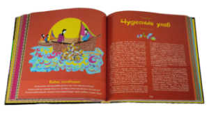 Благая весть Библии. Отыщи Иисуса в Ветхом и Новом Завете