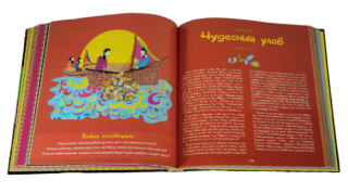 Благая весть Библии. Отыщи Иисуса в Ветхом и Новом Завете