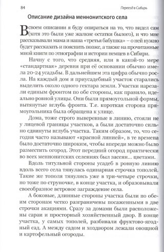 Расскажу вам, дети...