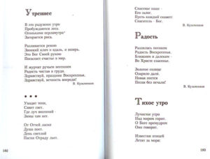 Дети славят Бога