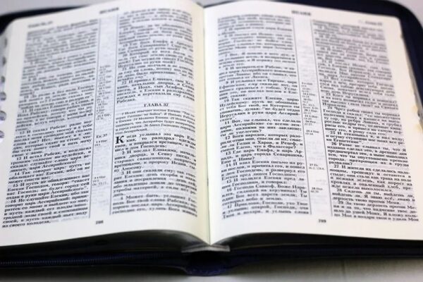 Библия 055 ZTI Синяя, Яхта