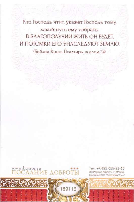 Открытка одинарная В день рождения! Счастья и радости, любви и добра, успеха и процветания!