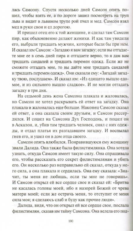 Наставь в начале пути