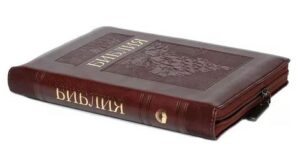 Библия 055 ZTI темно-вишневая, виноградная лоза