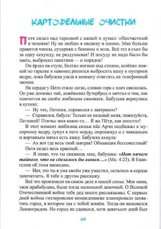 Переходной возраст. Рассказы для детей 12+