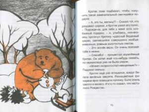 Сказочные сказки
