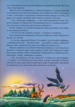 Комплект в двух книгах "Папины рассказы"