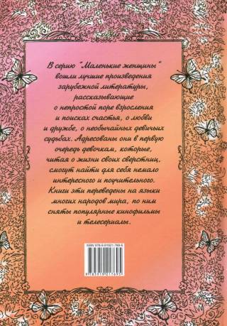 Встречные течения
