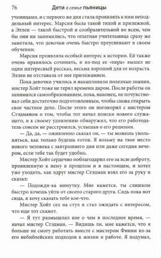 Дети в семье пьяницы