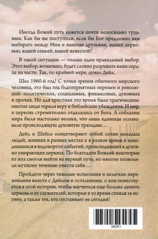 Бог и дядя Дейл