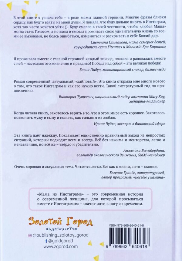 Мама из Инстаграма. Один день из нереальной жизни