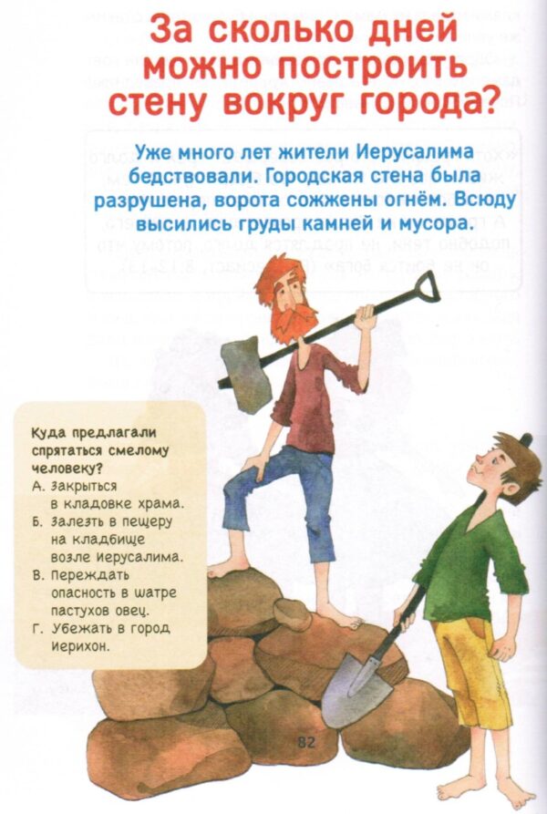 Радость высотой до небес