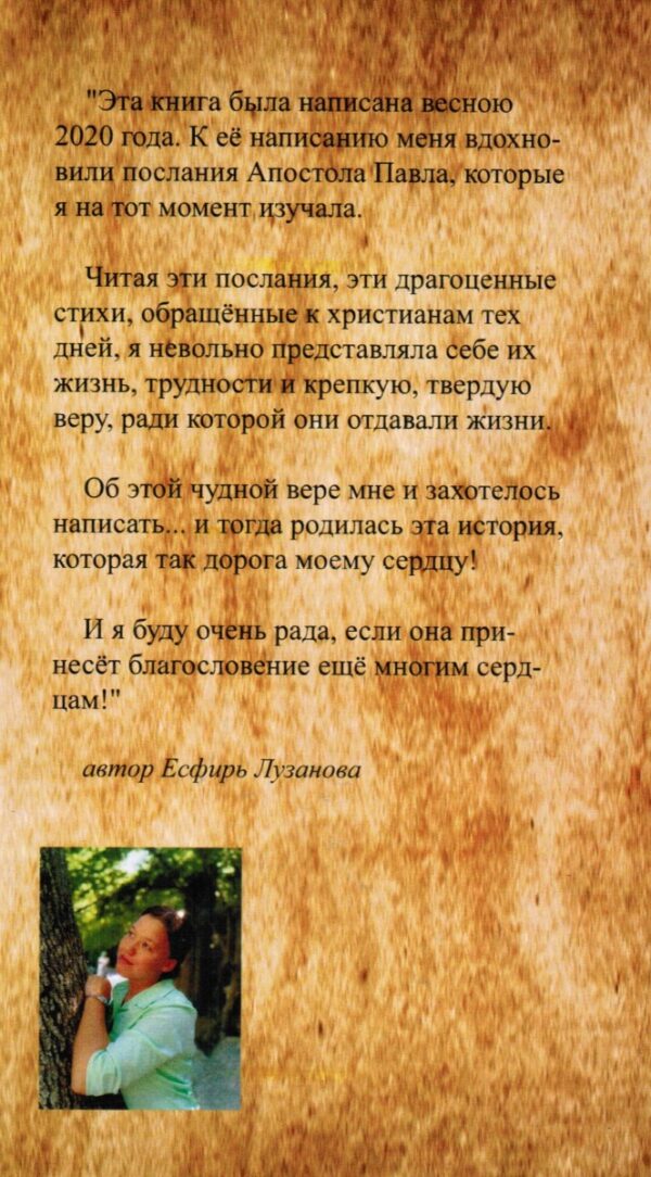 Звезда светлая и утренняя