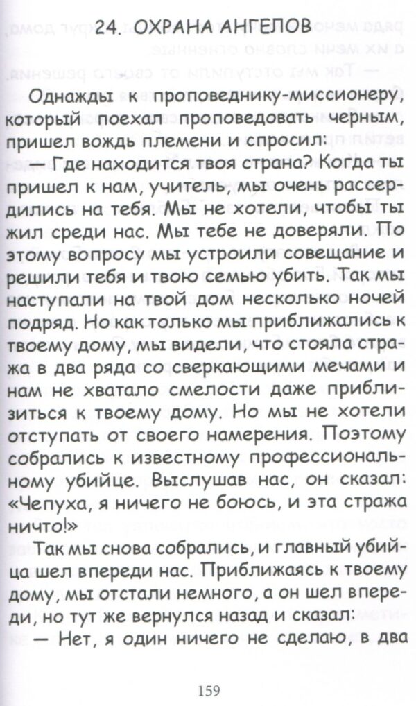 Детские рассказы. Том первый