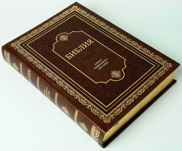 БИБЛИЯ НАСТОЛЬНАЯ 085 TI ПОДАРОЧНОЕ ИЗДАНИЕ , ФУТЛЯР