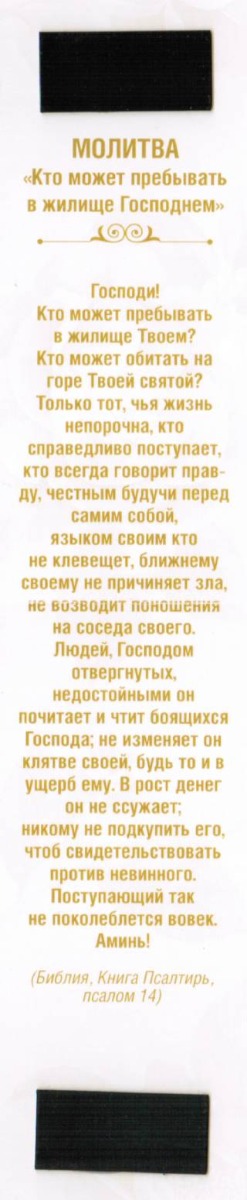 Закладка  двойная на магните  "Вы - друзья Мои..."