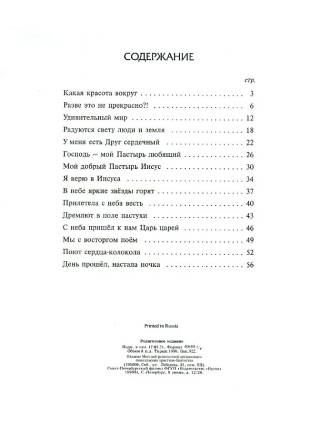 Как чудесен Божий мир