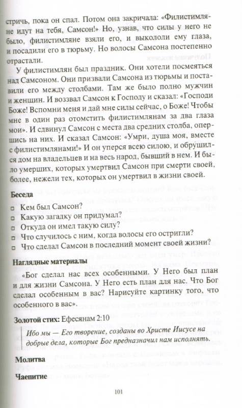 Наставь в начале пути