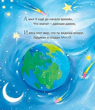 Каков наш БОГ?