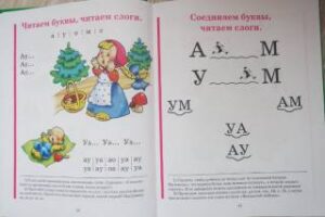 Букварь