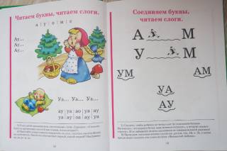 Букварь.  Большой формат. Надежда Жукова