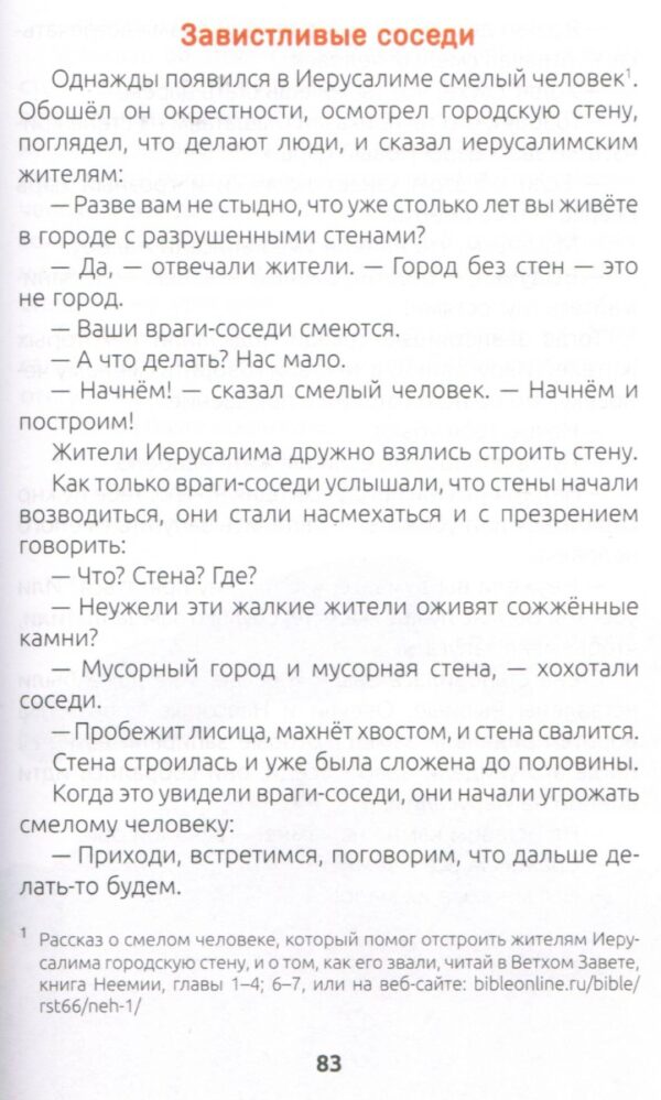 Радость высотой до небес
