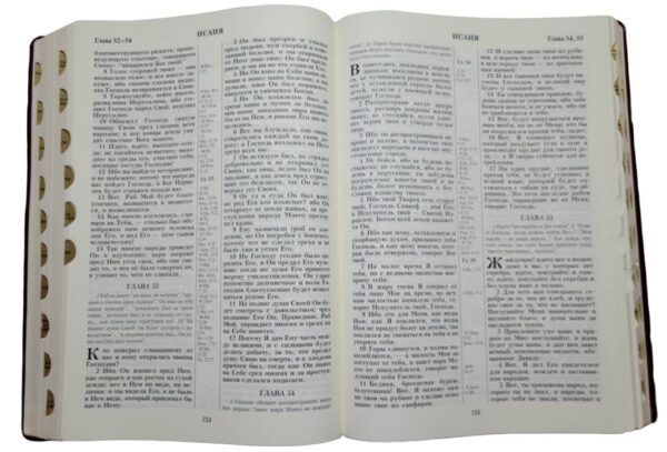 БИБЛИЯ НАСТОЛЬНАЯ 085 TI ПОДАРОЧНОЕ ИЗДАНИЕ В ФУТЛЯРЕ ТЕМНО-СИНЕГО ЦВЕТА