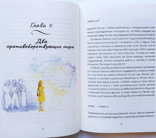 В поисках растерянных сокровищ