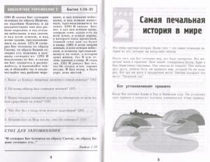 Бог. Кто Он?