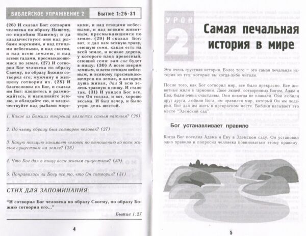 Бог. Кто Он?
