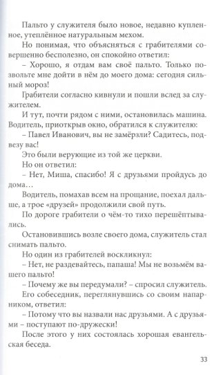 Неслучайная встреча. Рассказы и размышления